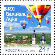  2016. 2110. 850 лет г. Великие Луки, фото 1 