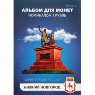  Набор монет «Города России — Нижний Новогород», фото 1 