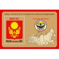  2016. 2140. Гербы субъектов и городов Российской Федерации. Республика Ингушетия. Блок, фото 1 