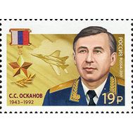  2017. 2195. Герои Российской Федерации. Осканов Суламбек Сусаркулович, фото 1 