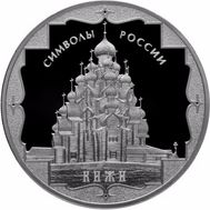  3 рубля 2015 «Кижи», фото 1 