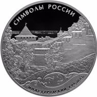  3 рубля 2015 «Нижегородский кремль», фото 1 