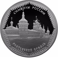  3 рубля 2015 «Ростовский кремль», фото 1 
