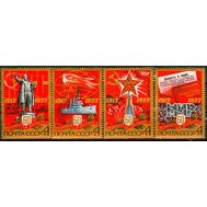  1977. СССР. 4713-4716. 60 лет Октябрьской социалистической революции. 4 марки, фото 1 
