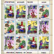  2017. 2221-2224. Литературное наследие России. Русские басни. Лист, фото 1 