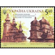 2015. Украина . Совместный выпуск Украина-Польша. Архитектура. Деревянные церкви. Марка., фото 1 