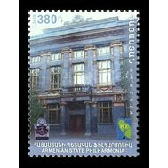  2015. Армения. 957.Архитектура столиц. Музыка. Государственная филармония. 1 Марка., фото 1 