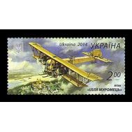  2014. Украина. 1417. Авиация. Самолет Илья Муромец. Марка., фото 1 