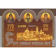  2015. Украина. Свято-Успенская Почаевская лавра. Блок ., фото 1 