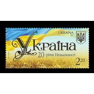  2011. Украина . 1161 . 20 лет независимости . Марка., фото 1 