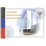 2016. ДНР. 47. «Донецкий национальный университет». Марка., фото 1 