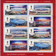  2017. 2248-2251. Чемпионат мира по футболу FIFA 2018 в России™. Стадионы. Калининград, Нижний Новгород, Санкт-Петербург, Саранск. Лист, фото 1 