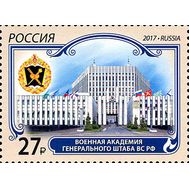  2017. 2258. Военная академия Генерального штаба Вооружённых Сил Российской Федерации, фото 1 