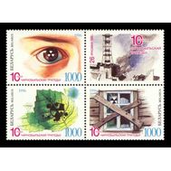  1996. Беларусь. 133-135. Чернобыль. 10 Лет трагедии. Полная серия из 4 Марок. MNH., фото 1 
