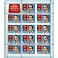  2017. 2291. Полный кавалер ордена "За заслуги перед Отечеством". М.М. Плисецкая (1925-2015), артистка балета. Лист., фото 1 