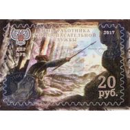  2017. ДНР. 91. День работника горноспасательной службы, фото 1 