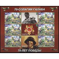 2015. Таджикистан. 70 Лет Победы. Малый Лист., фото 1 