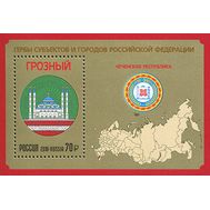  2018. 2361. Гербы субъектов и городов Российской Федерации. Чеченская Республика. Блок, фото 1 