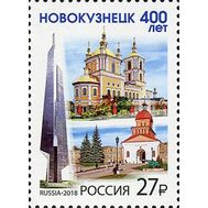  2018. 2372. 400 лет г. Новокузнецку, фото 1 