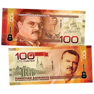  100 рублей «Михаил Круг», фото 1 