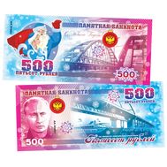  500 рублей «Новый год», фото 1 