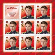  2018. 2424. Герой-контрразведчик. Герой Советского Союза. М П. Крыгин. Лист, фото 1 