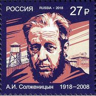  2018. 2418. Лауреат Нобелевской премии. А.И. Солженицын, писатель, фото 1 