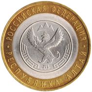  10 рублей 2006 «Республика Алтай», фото 1 