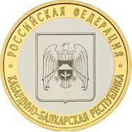  10 рублей 2008 «Кабардино-Балкарская республика» СПМД, фото 1 