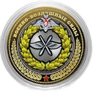  10 рублей «Военно-воздушные силы», фото 1 