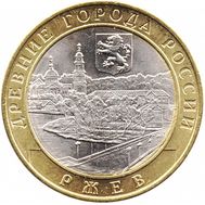  10 рублей 2016 «Ржев», фото 1 