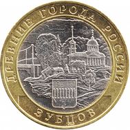  10 рублей 2016 «Зубцов», фото 1 