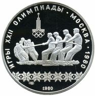  10 рублей 1980 «Олимпиада 80 — Перетягивание каната» Proof, фото 1 
