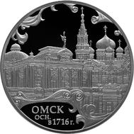  3 рубля 2016 «300-летие основания г. Омска», фото 1 