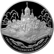  25 рублей 2012 «Спасо-Бородинский монастырь, Московская обл», фото 1 