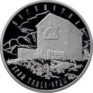  3 рубля 2014 «Храм Тхаба-Ерды, Республика Ингушетия», фото 1 