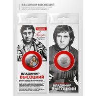  25 рублей «Владимир Высоцкий» в буклете, фото 1 