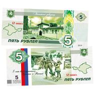  5 рублей «5-летие Крымского референдума. Ханский дворец», фото 1 