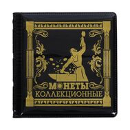  Альбом для монет «Коллекционные монеты: кузнец» (чёрный) мини, фото 1 