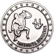  1 рубль 2016 «Змееносец» Приднестровье, фото 1 