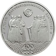  5 гривен 2017 &laquo;400 лет Луцкому Крестовоздвиженскому братству&raquo; Украина, фото 1 