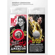  25 рублей «Майкл Джексон» в буклете, фото 1 