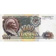  1000 рублей 1991 СССР VF-XF, фото 1 
