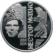  2 гривны 2013 «Нестор Махно» Украина, фото 1 