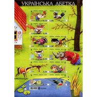  2019. Украина. 1735-1745. Украинская азбука. Малый лист, фото 1 