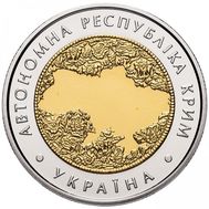  5 гривен 2018 «Автономная Республика Крым» Украина, фото 1 