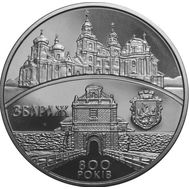  5 гривен 2011 «800 лет Збараж» Украина, фото 1 