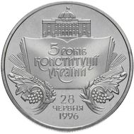  2 гривны 2001 «5 лет Конституции» Украина, фото 1 