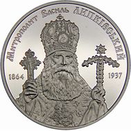  2 гривны 2014 «Василий Липковский» Украина, фото 1 