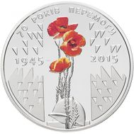  5 гривен 2015 «70 лет Победы» Украина, фото 1 